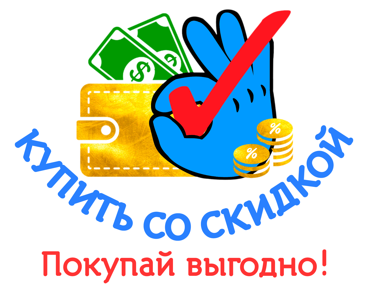 Купить Со Скидкой Казахстан